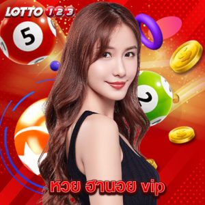 lotto123 หวย ฮานอย vip